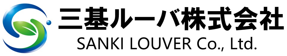 三基ルーバ株式会社