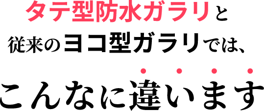 こんなにも違います